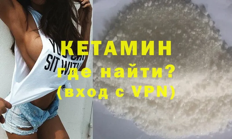 купить   Сургут  КЕТАМИН ketamine 